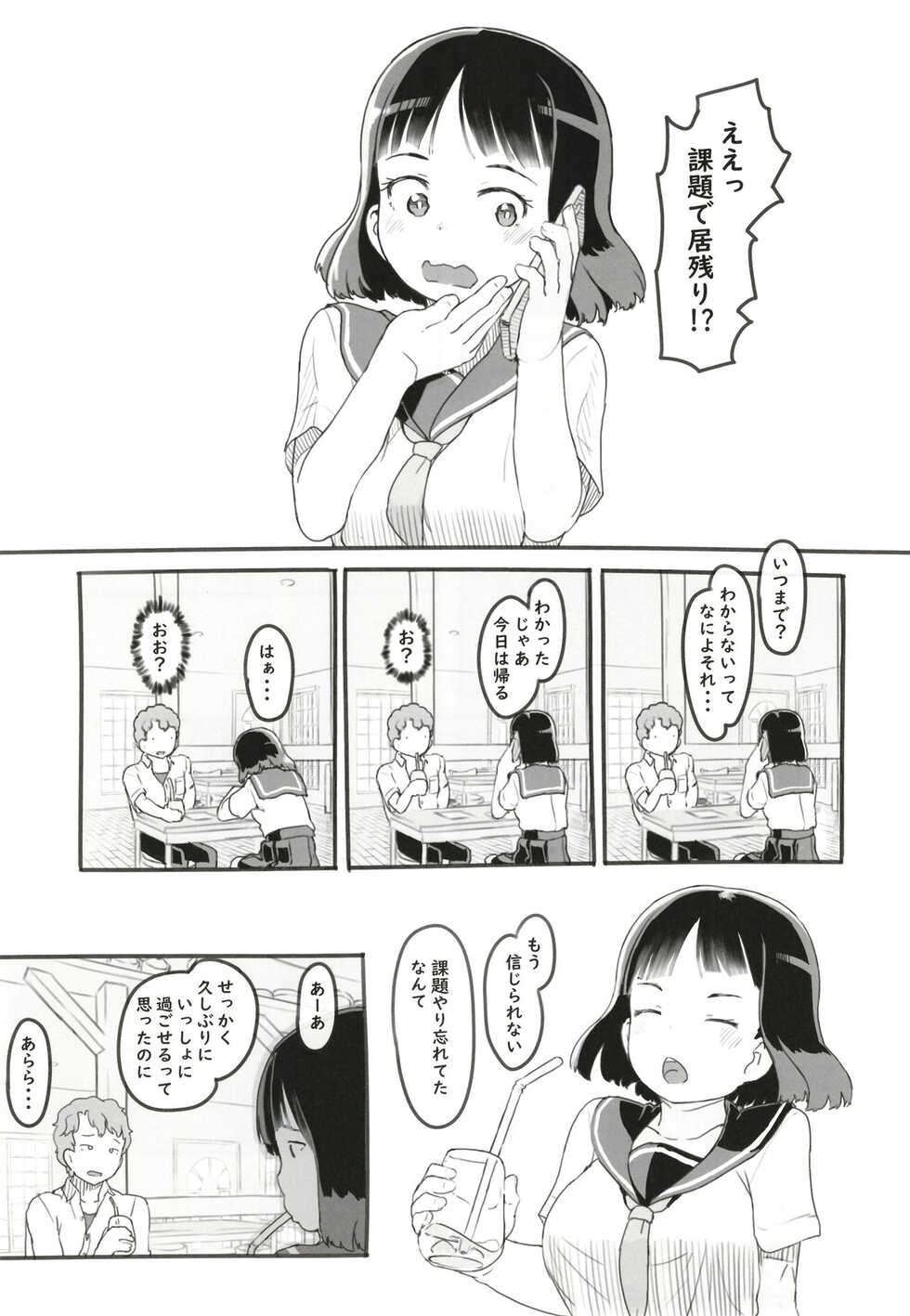 [Kuromahou Kenkyuujo (Nukaji)] Yumeoi Kareshi Mochi Doukyuusei [Digital] - Page 15