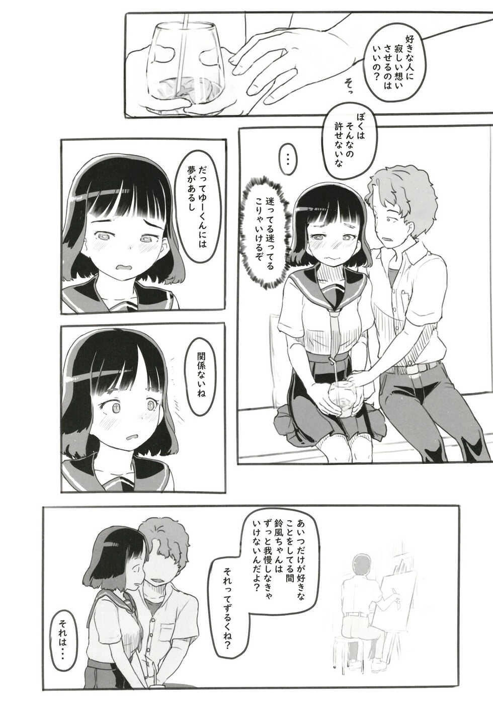 [Kuromahou Kenkyuujo (Nukaji)] Yumeoi Kareshi Mochi Doukyuusei [Digital] - Page 19