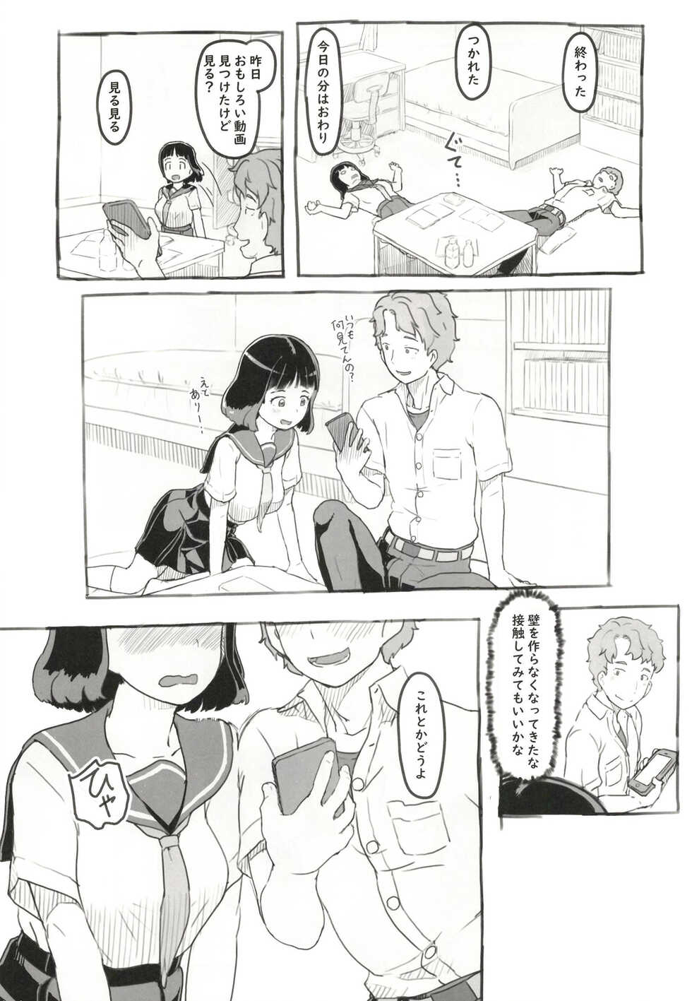 [Kuromahou Kenkyuujo (Nukaji)] Yumeoi Kareshi Mochi Doukyuusei [Digital] - Page 30