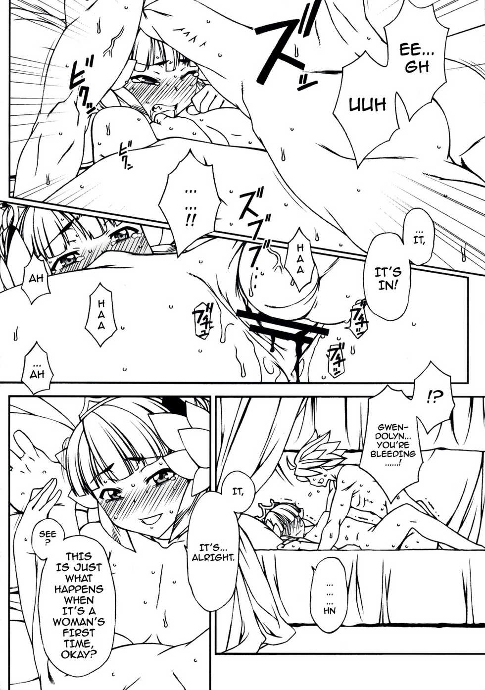 (C74) [Hitori Tower Bridge (Hakkyou Daioujou)] ODEN (Odin Sphere) [English] [darknight] - Page 13