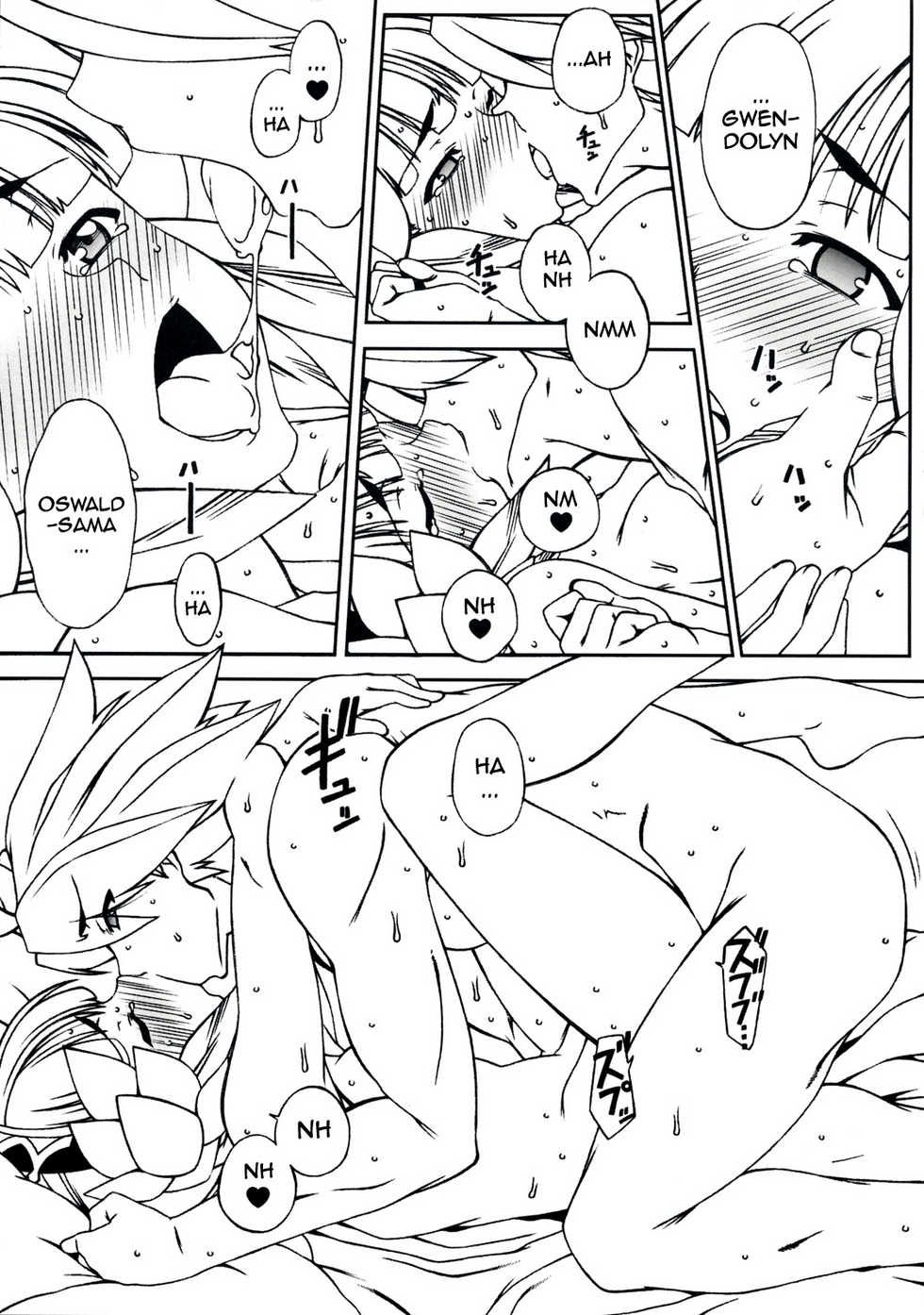 (C74) [Hitori Tower Bridge (Hakkyou Daioujou)] ODEN (Odin Sphere) [English] [darknight] - Page 14