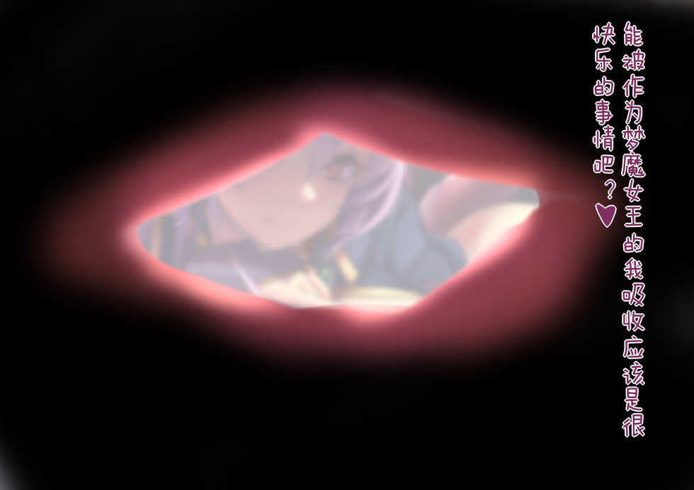 [Greyfish13] Alma elma - Page 8