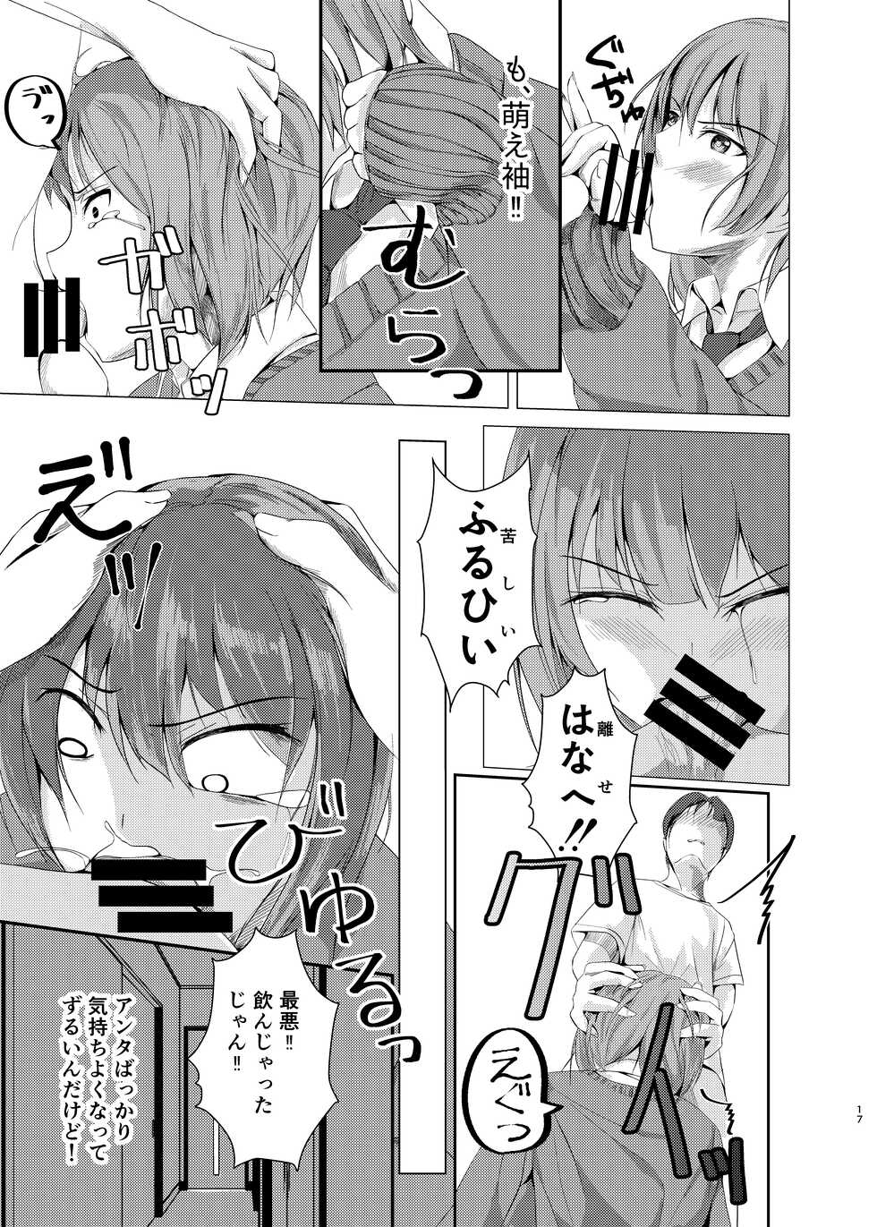 [Touka Genteki] Kansatsu Shippai Shuu Vol. 5 ~IPO~ [Sample] - Page 3