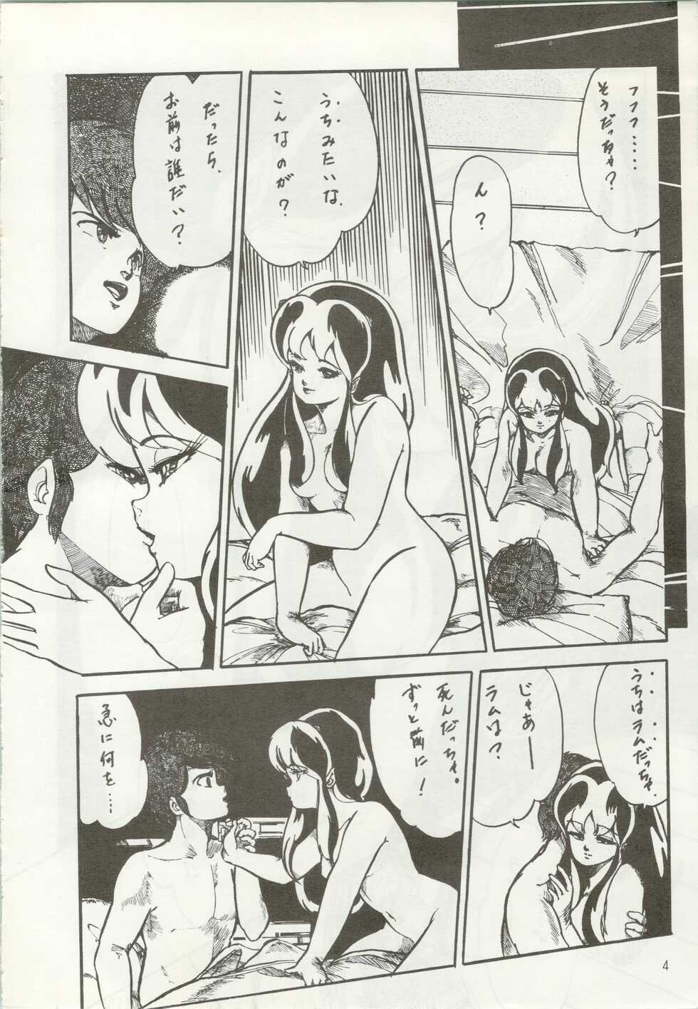 [TSP (Mizuhara Chitose, Nekojima Lei, Outa-san)] Iyadallcia!! (Urusei Yatsura, Maison Ikkoku) - Page 5