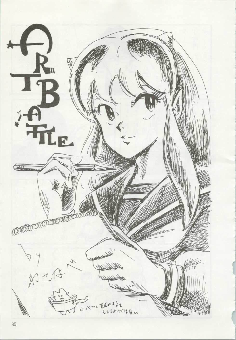 [TSP (Mizuhara Chitose, Nekojima Lei, Outa-san)] Iyadallcia!! (Urusei Yatsura, Maison Ikkoku) - Page 36