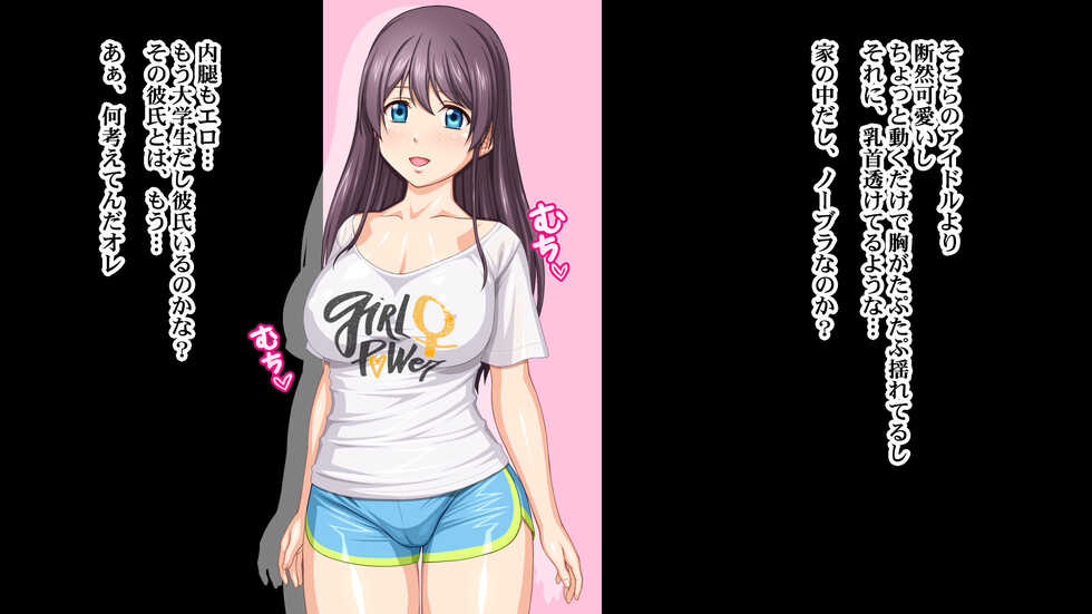 [Sakuranbo] Ore no Itoko ga Ero Sugiru!! Natsuyasumi wa Muchimuchi Itoko no Ie de Eroero na Benkyou Seikatsu - Page 9