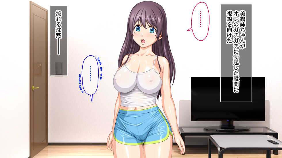 [Sakuranbo] Ore no Itoko ga Ero Sugiru!! Natsuyasumi wa Muchimuchi Itoko no Ie de Eroero na Benkyou Seikatsu - Page 16