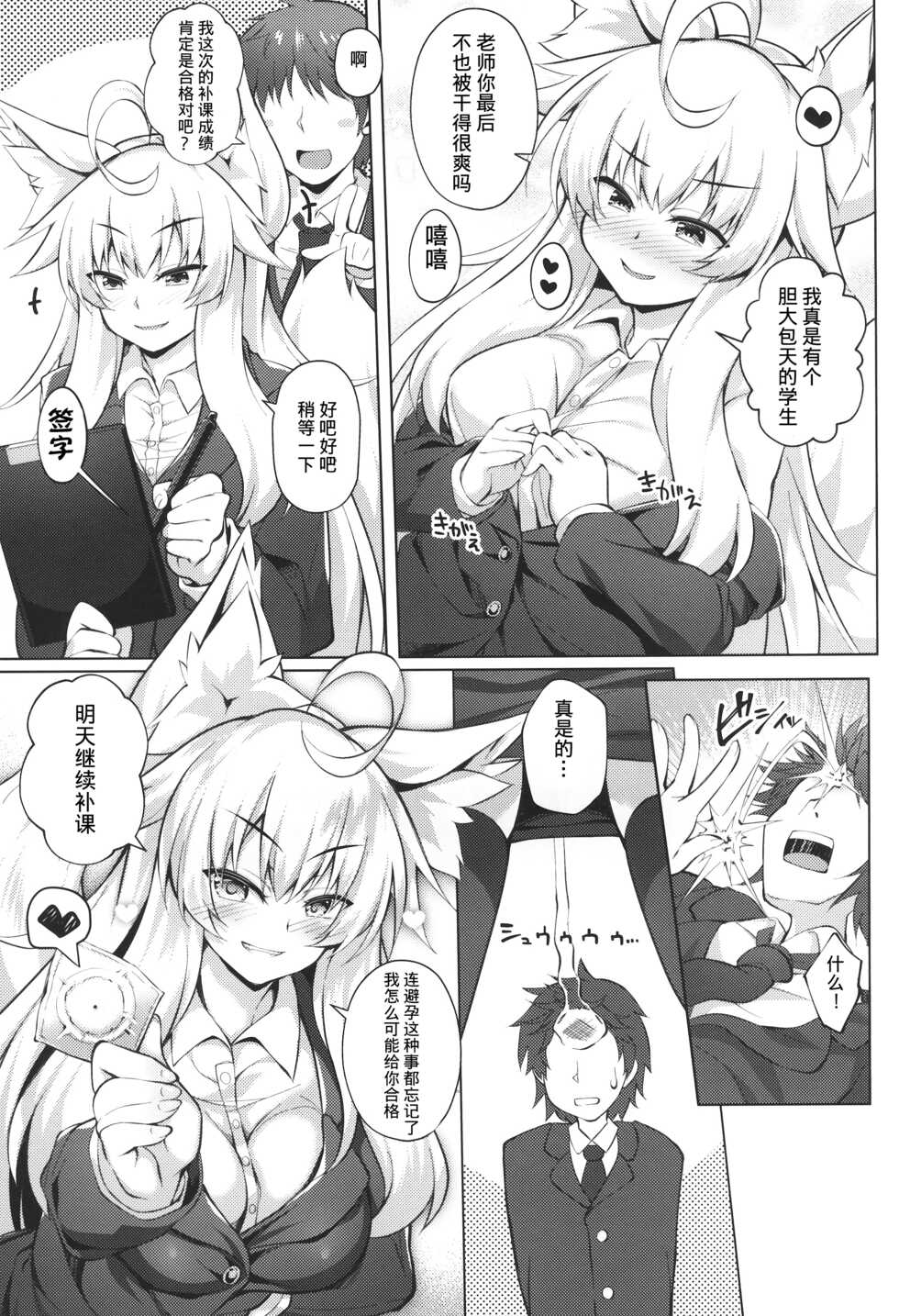 (C99) [Doku Denpa Jushin-chuu (Roshin)] Chihaya-san to Tanoshii Hokentaiiku [Chinese] [逃亡者x真不可视汉化组] - Page 22