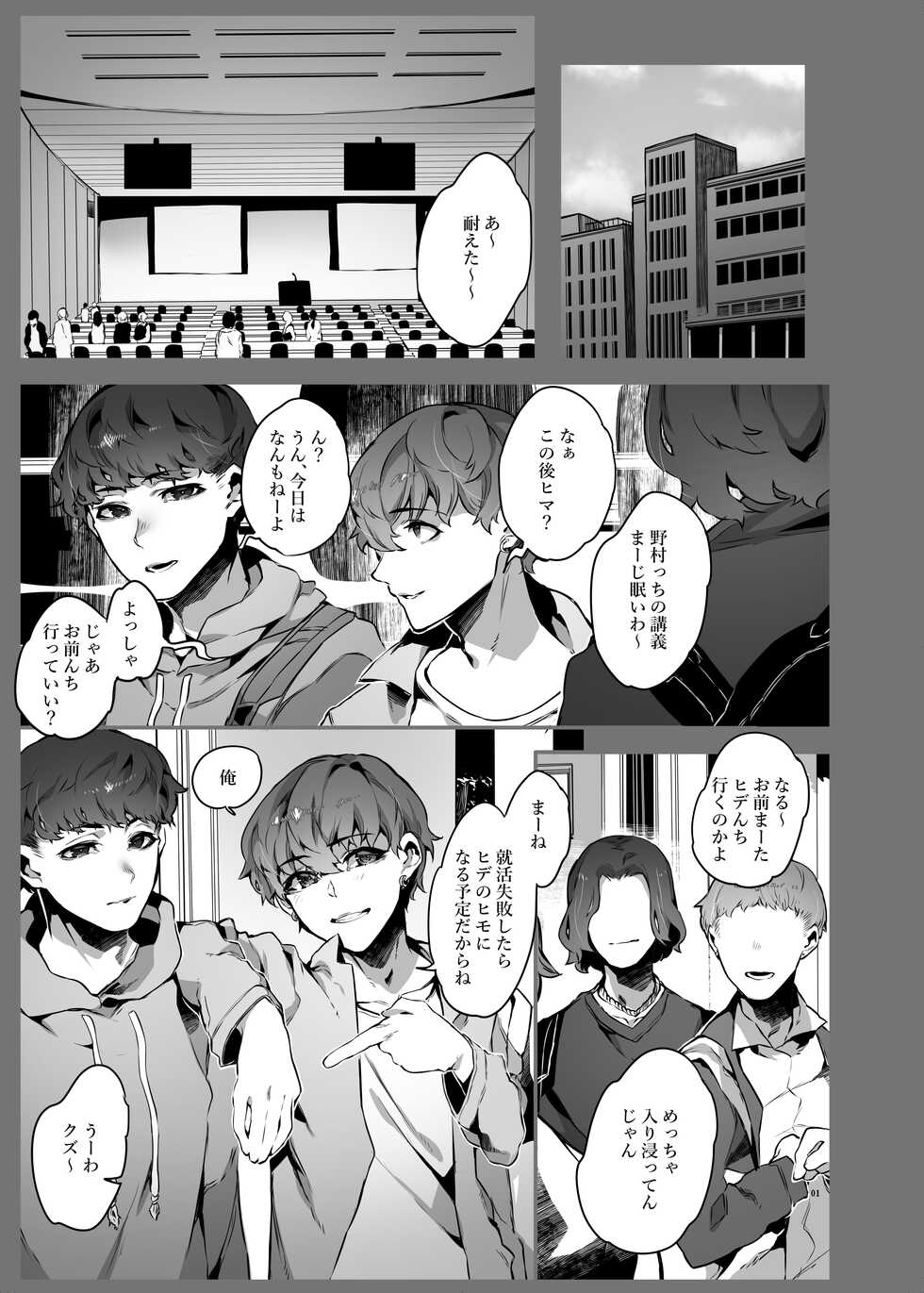 [Nani (Nanita)] One Room de Sailor Fuku ni Kigaetara - Page 2