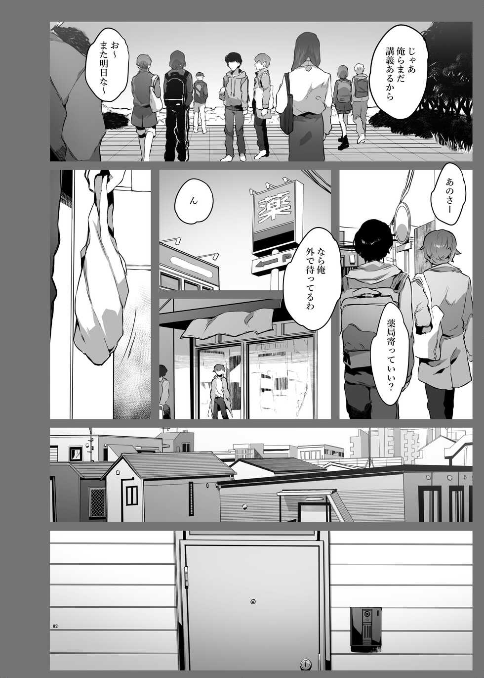[Nani (Nanita)] One Room de Sailor Fuku ni Kigaetara - Page 3