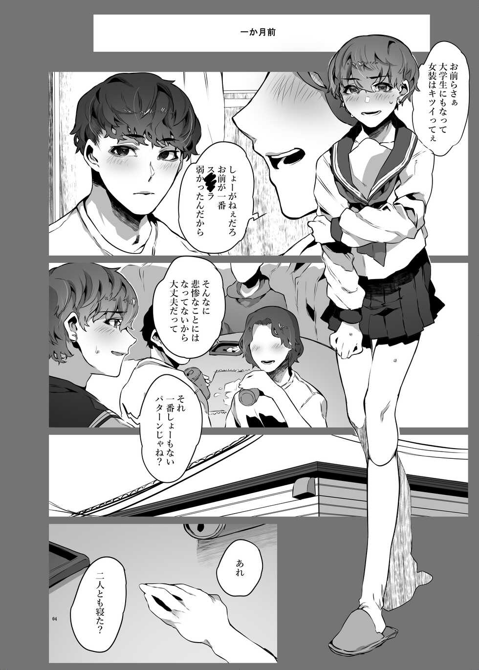 [Nani (Nanita)] One Room de Sailor Fuku ni Kigaetara - Page 5