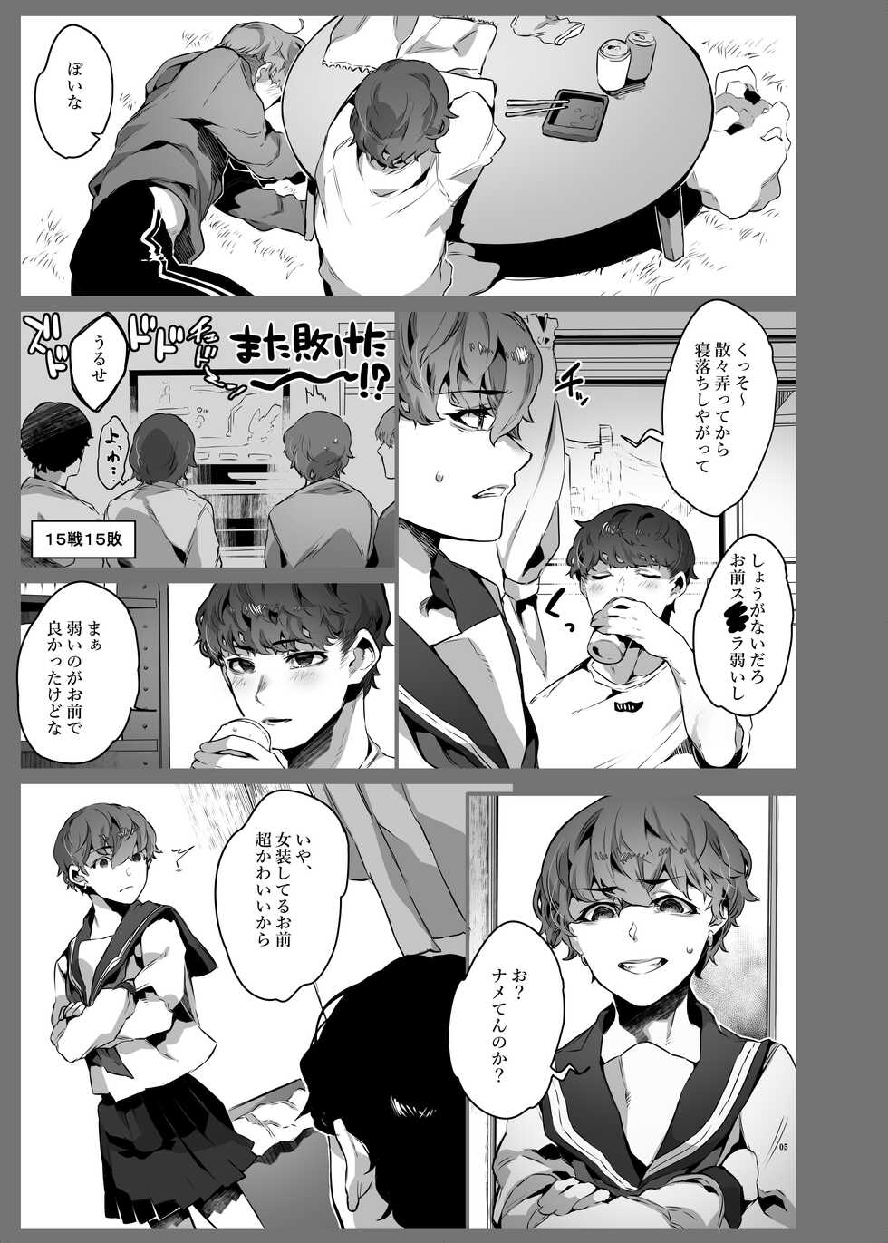 [Nani (Nanita)] One Room de Sailor Fuku ni Kigaetara - Page 6