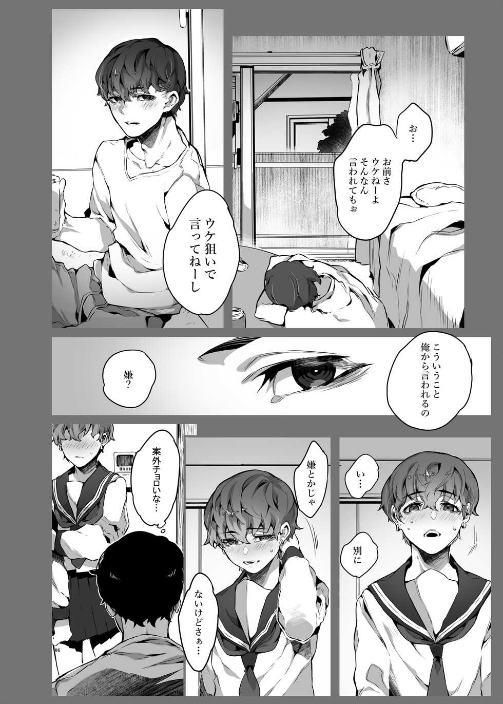 [Nani (Nanita)] One Room de Sailor Fuku ni Kigaetara - Page 7