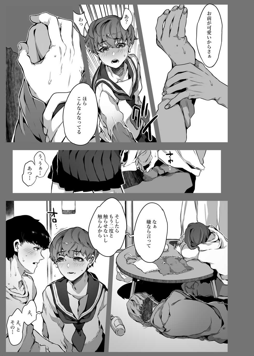 [Nani (Nanita)] One Room de Sailor Fuku ni Kigaetara - Page 8