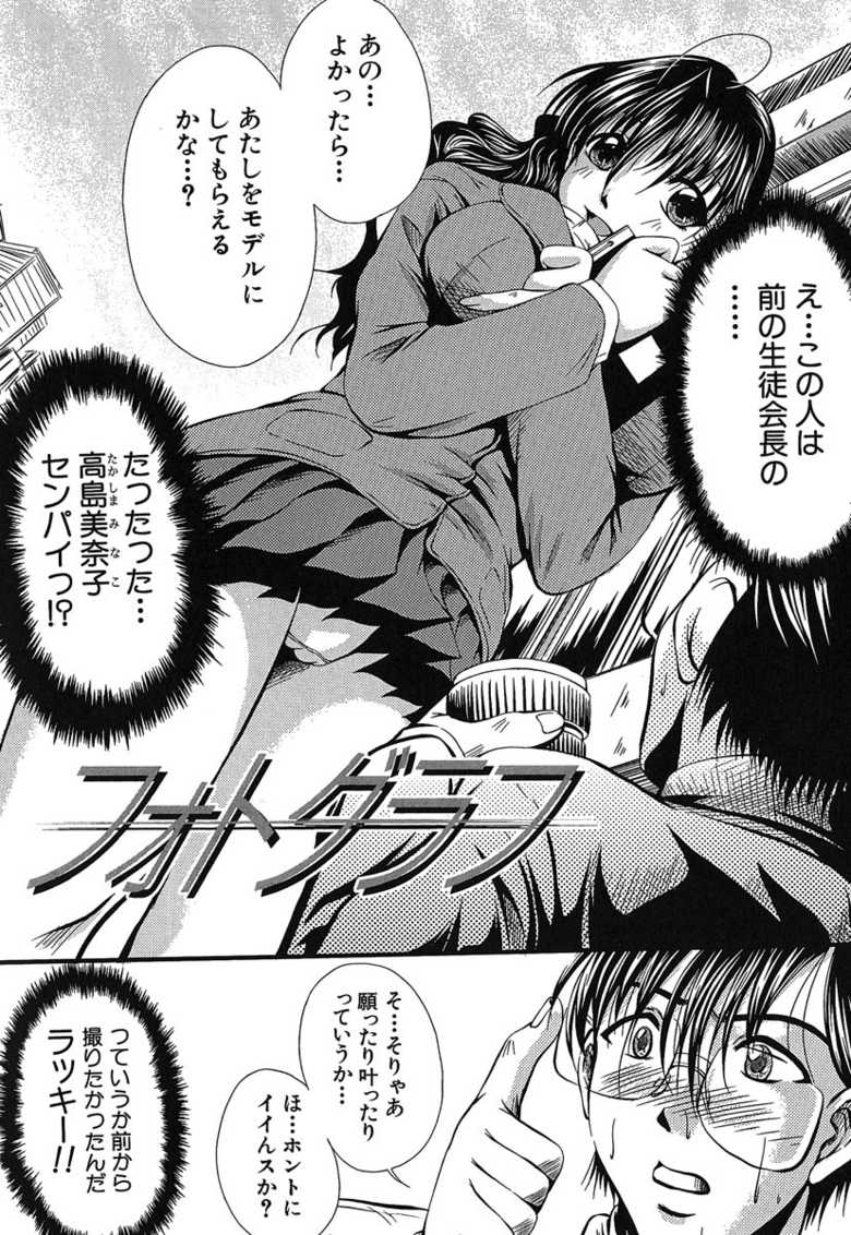 [Okazaki Nao] Hentai.com - Page 9