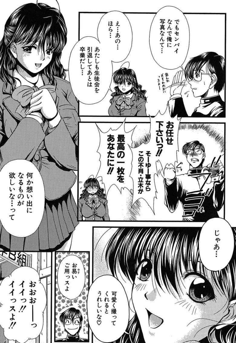 [Okazaki Nao] Hentai.com - Page 10