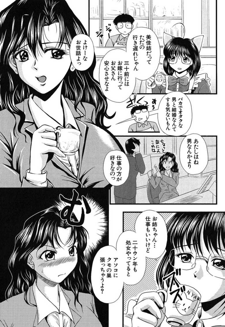 [Okazaki Nao] Hentai.com - Page 30