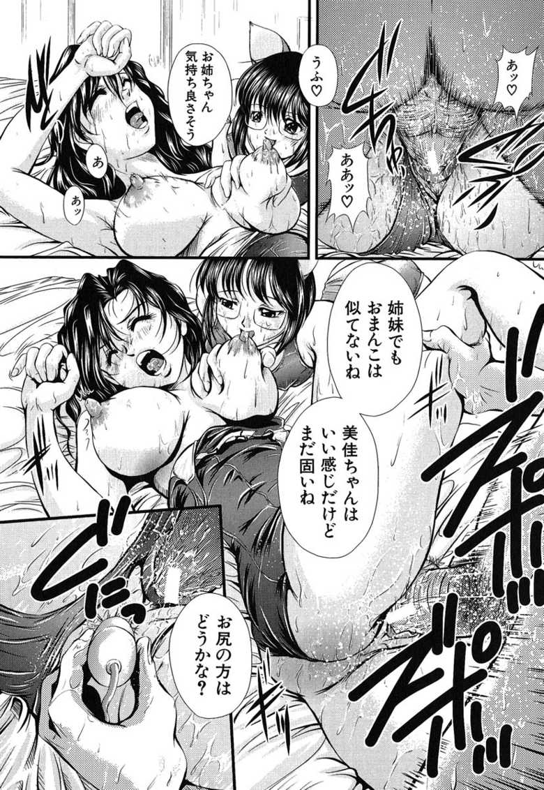 [Okazaki Nao] Hentai.com - Page 40