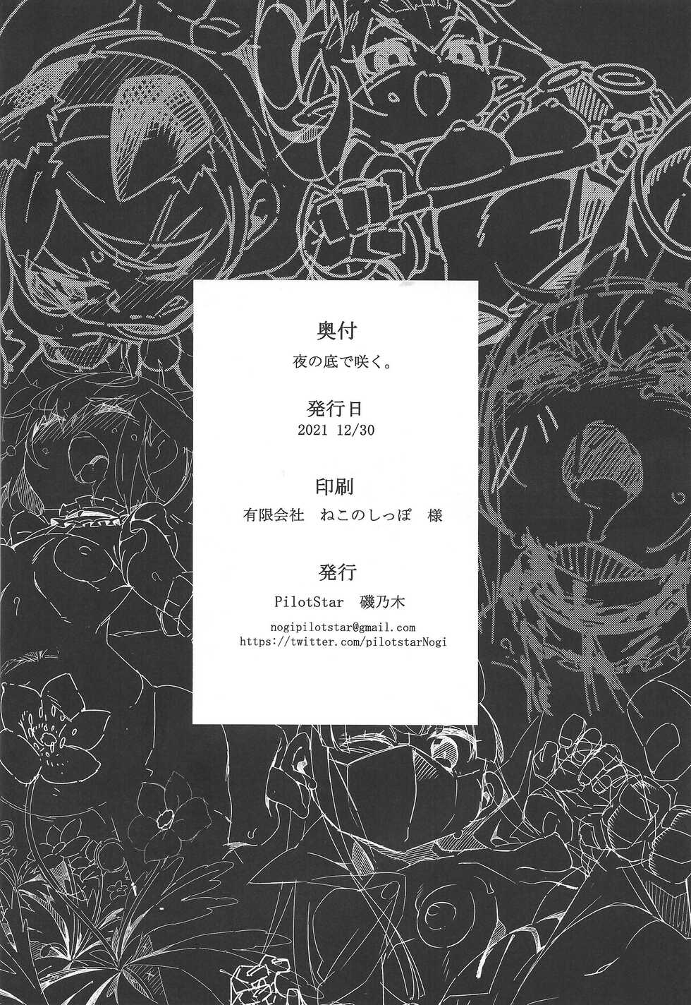 (C99) [PilotStar (Iso Nogi)] Yoru no soko de saku. (Yu-Gi-Oh! SEVENS) - Page 23