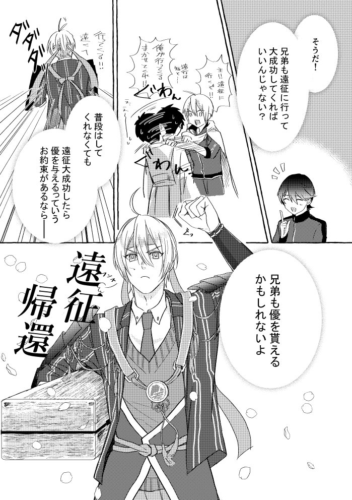 (Senka no Toki 28) [Ushimitsu (Rubi)] Ore No Honka Wa Yoshiyoshi Ga Umai! (Touken Ranbu) - Page 7