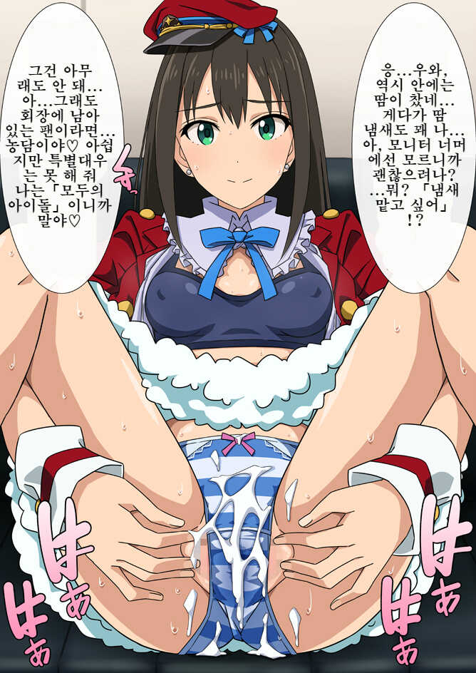 Rin Shibuya's Never Sei Shikoderella♡ (Korean ver) - Page 39