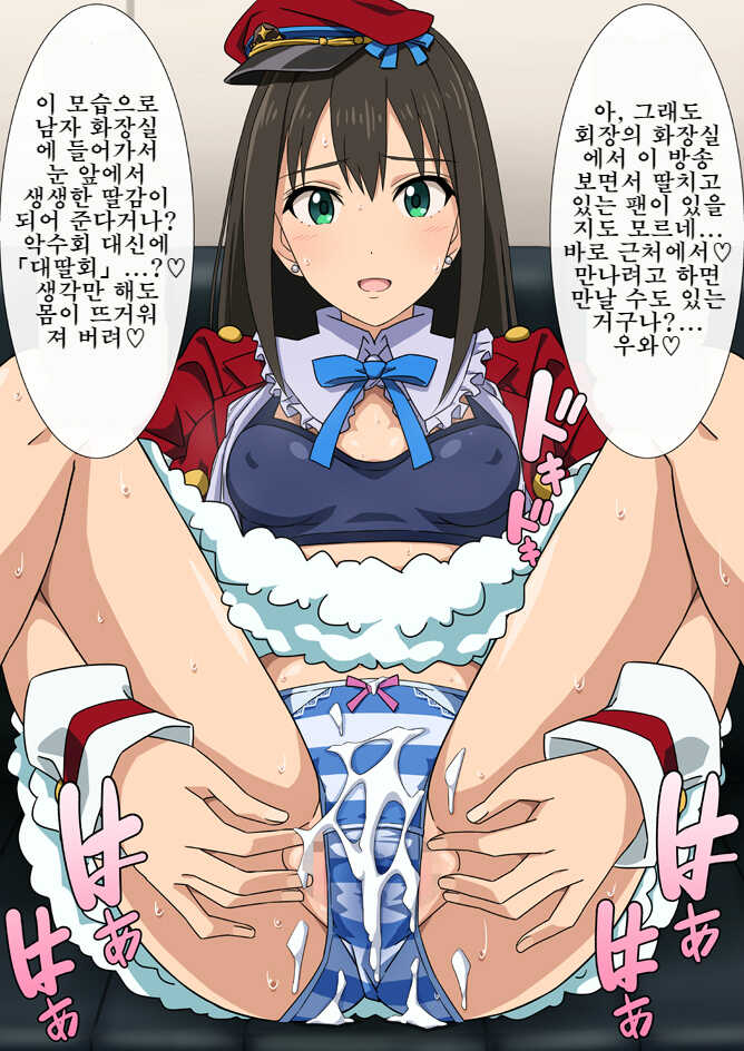 Rin Shibuya's Never Sei Shikoderella♡ (Korean ver) - Page 40