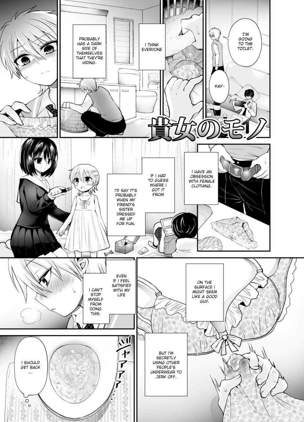 [Oshiruko Kan (Piririnegi)] Kijou no Mono | I'm Hers (Higyaku Seiai Catharsis) [English] - Page 1