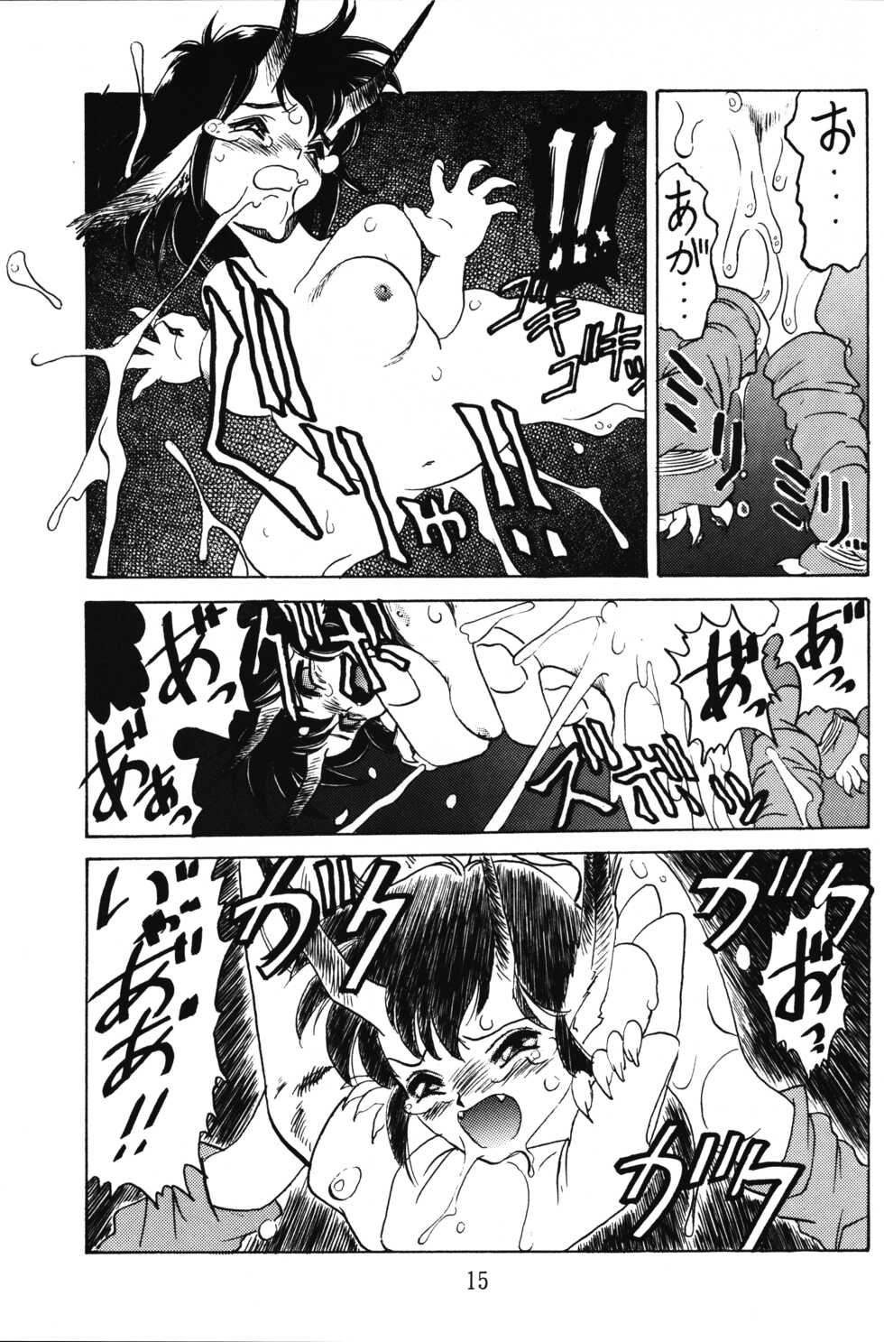 [GIN (Various)] PRETENDER WORLD IN GAMES Vol. 3 (Various) - Page 15