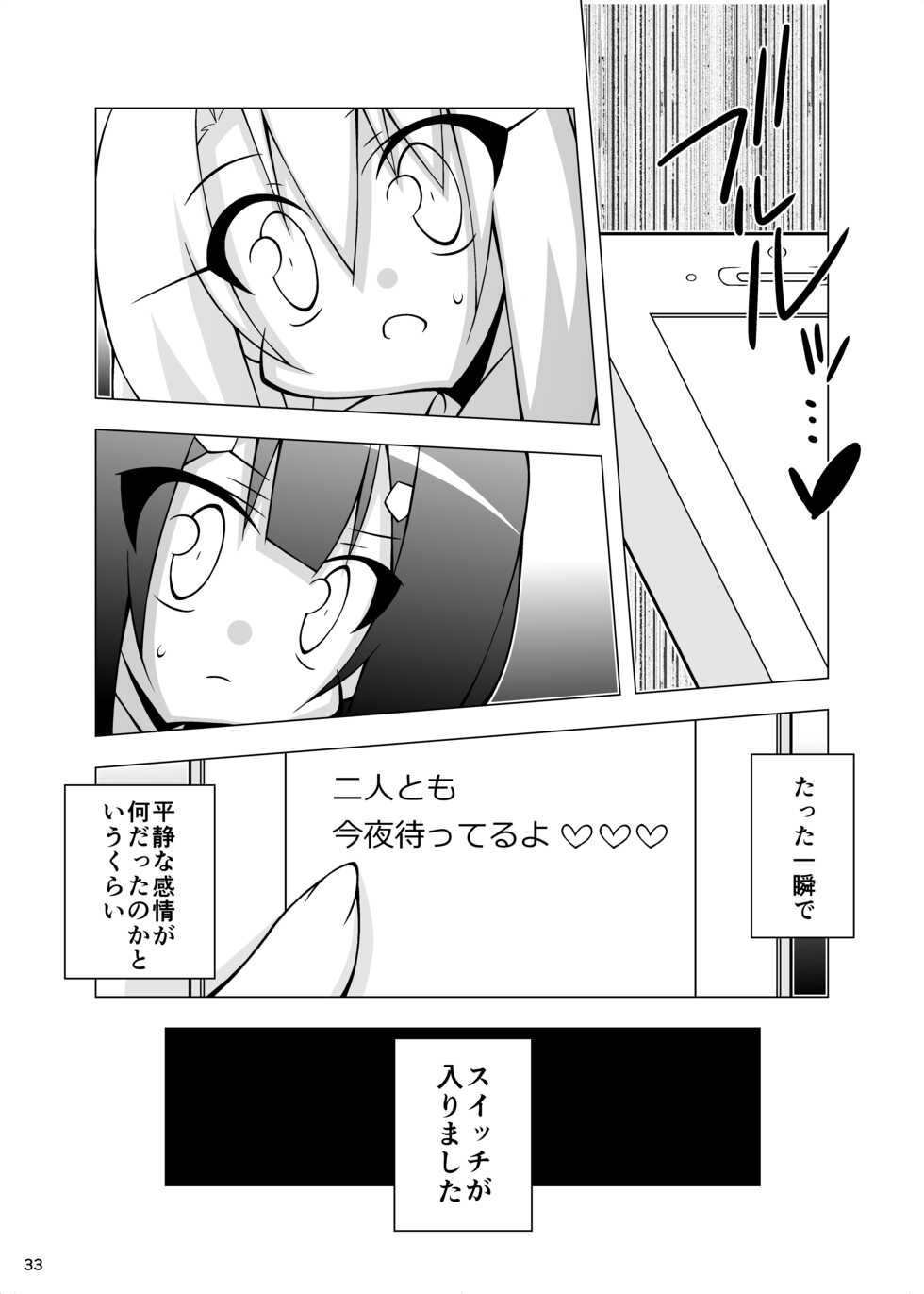 [THIRD BRAND (Katsumata Kazuki)] Ochiru Mahou Shoujo -Soushuuhen 1- (Fate/kaleid liner Prisma Illya) [Digital] - Page 32