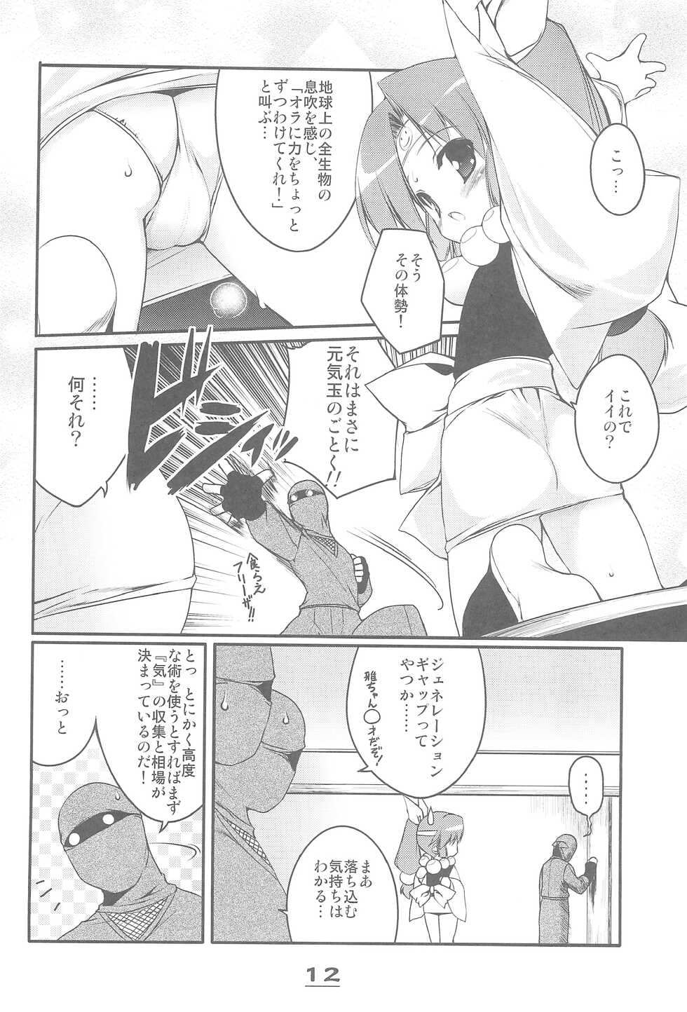 (C67) [Uropyon (Urotan)] Momoiro Ninpou Hidensho (2x2 Shinobuden) - Page 12