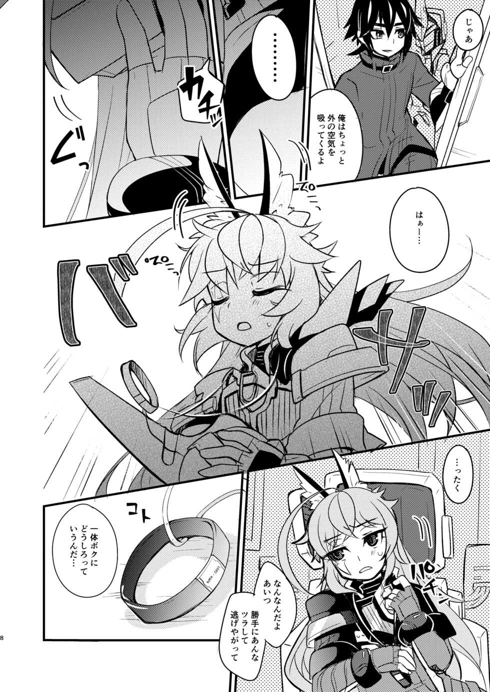 [Touri (Sano Akira)] Bukiyou na Douzyousya ga Nagusamete Kureru Hon (Blaster Master Zero) [Digital] - Page 11