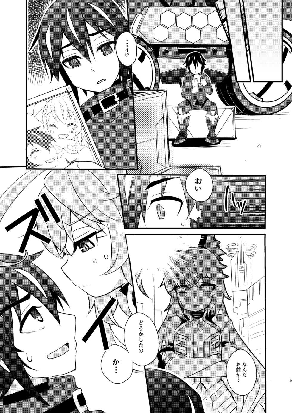 [Touri (Sano Akira)] Bukiyou na Douzyousya ga Nagusamete Kureru Hon (Blaster Master Zero) [Digital] - Page 12