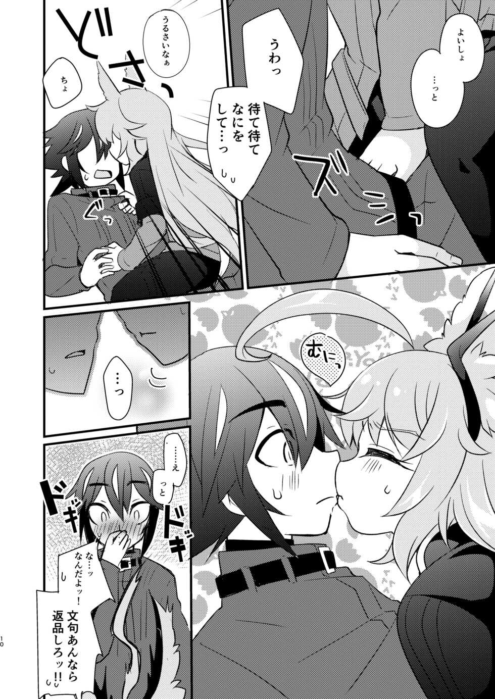 [Touri (Sano Akira)] Bukiyou na Douzyousya ga Nagusamete Kureru Hon (Blaster Master Zero) [Digital] - Page 13