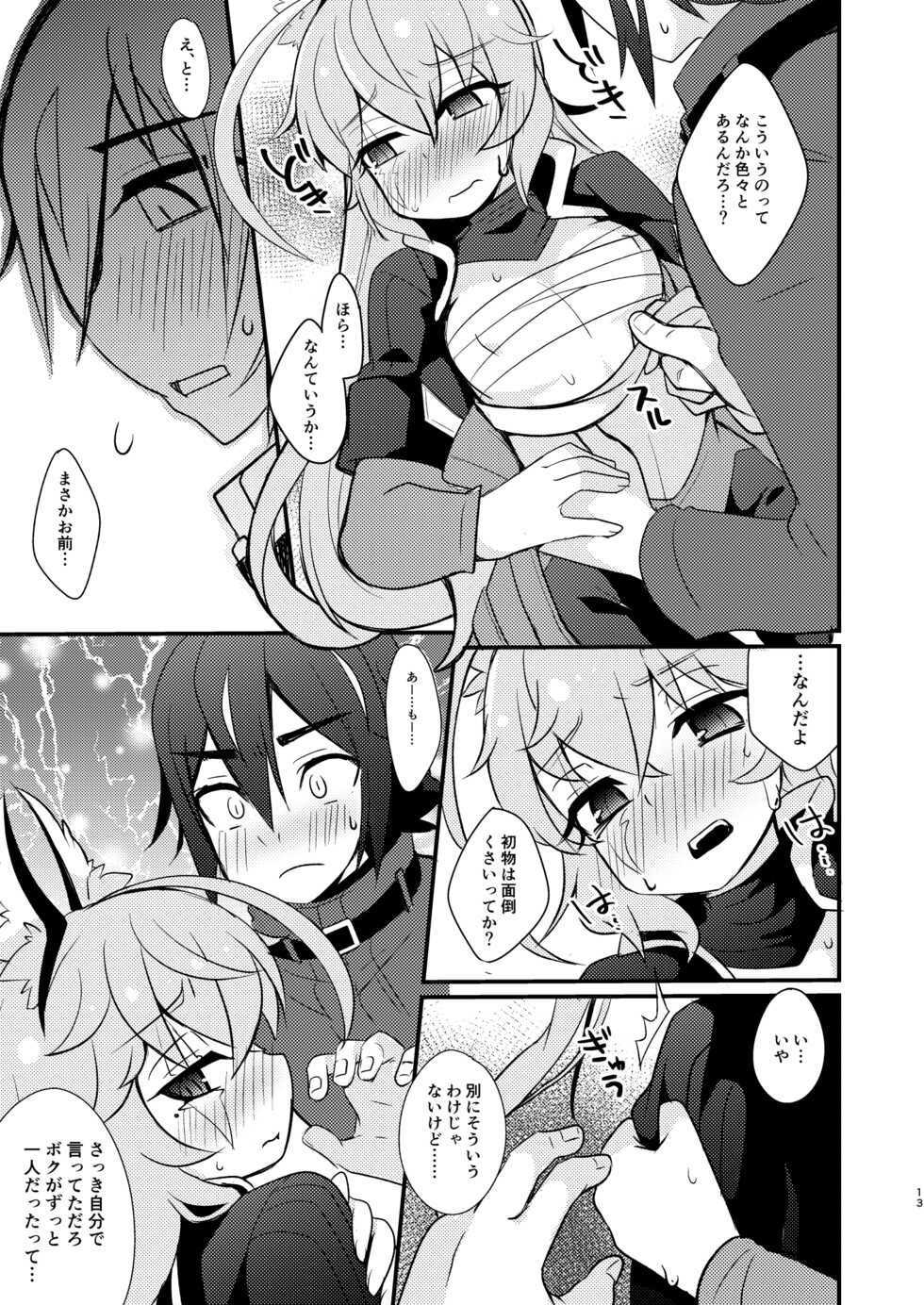 [Touri (Sano Akira)] Bukiyou na Douzyousya ga Nagusamete Kureru Hon (Blaster Master Zero) [Digital] - Page 16