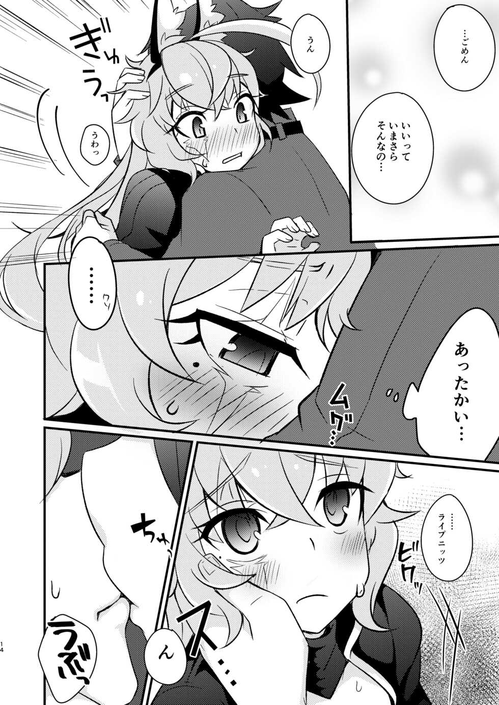 [Touri (Sano Akira)] Bukiyou na Douzyousya ga Nagusamete Kureru Hon (Blaster Master Zero) [Digital] - Page 17