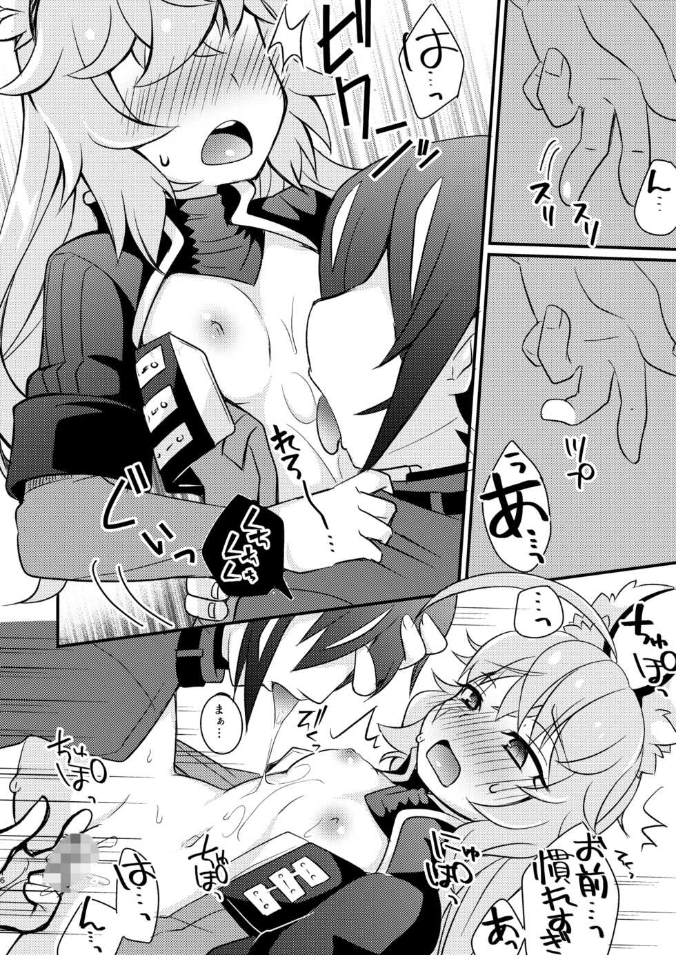 [Touri (Sano Akira)] Bukiyou na Douzyousya ga Nagusamete Kureru Hon (Blaster Master Zero) [Digital] - Page 19