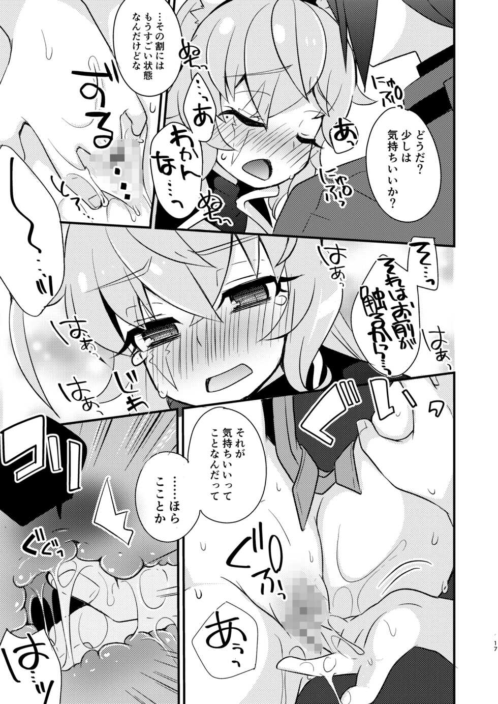 [Touri (Sano Akira)] Bukiyou na Douzyousya ga Nagusamete Kureru Hon (Blaster Master Zero) [Digital] - Page 20