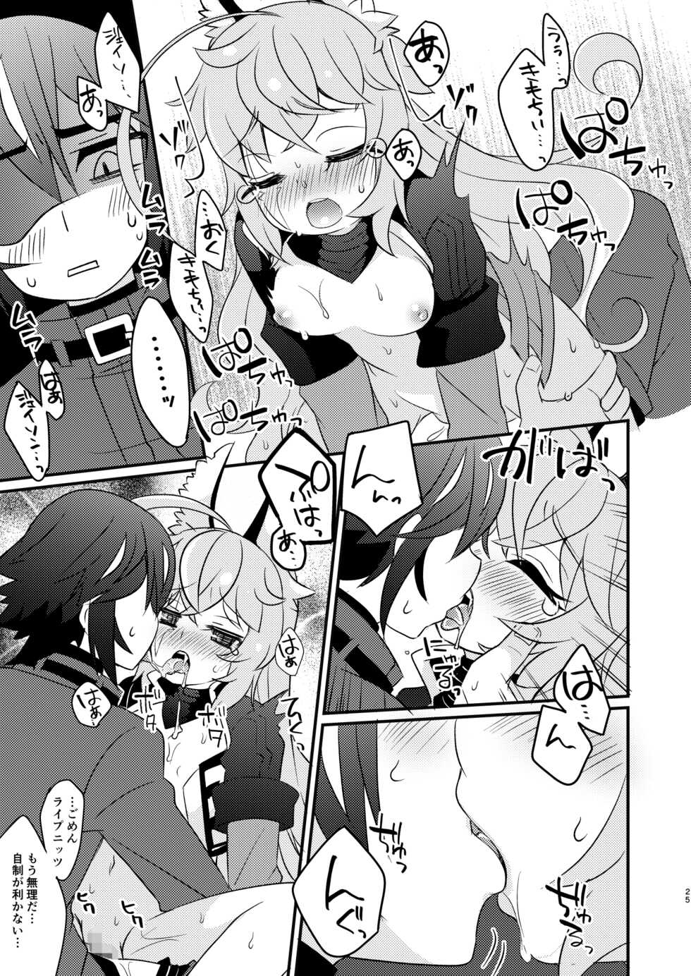 [Touri (Sano Akira)] Bukiyou na Douzyousya ga Nagusamete Kureru Hon (Blaster Master Zero) [Digital] - Page 28