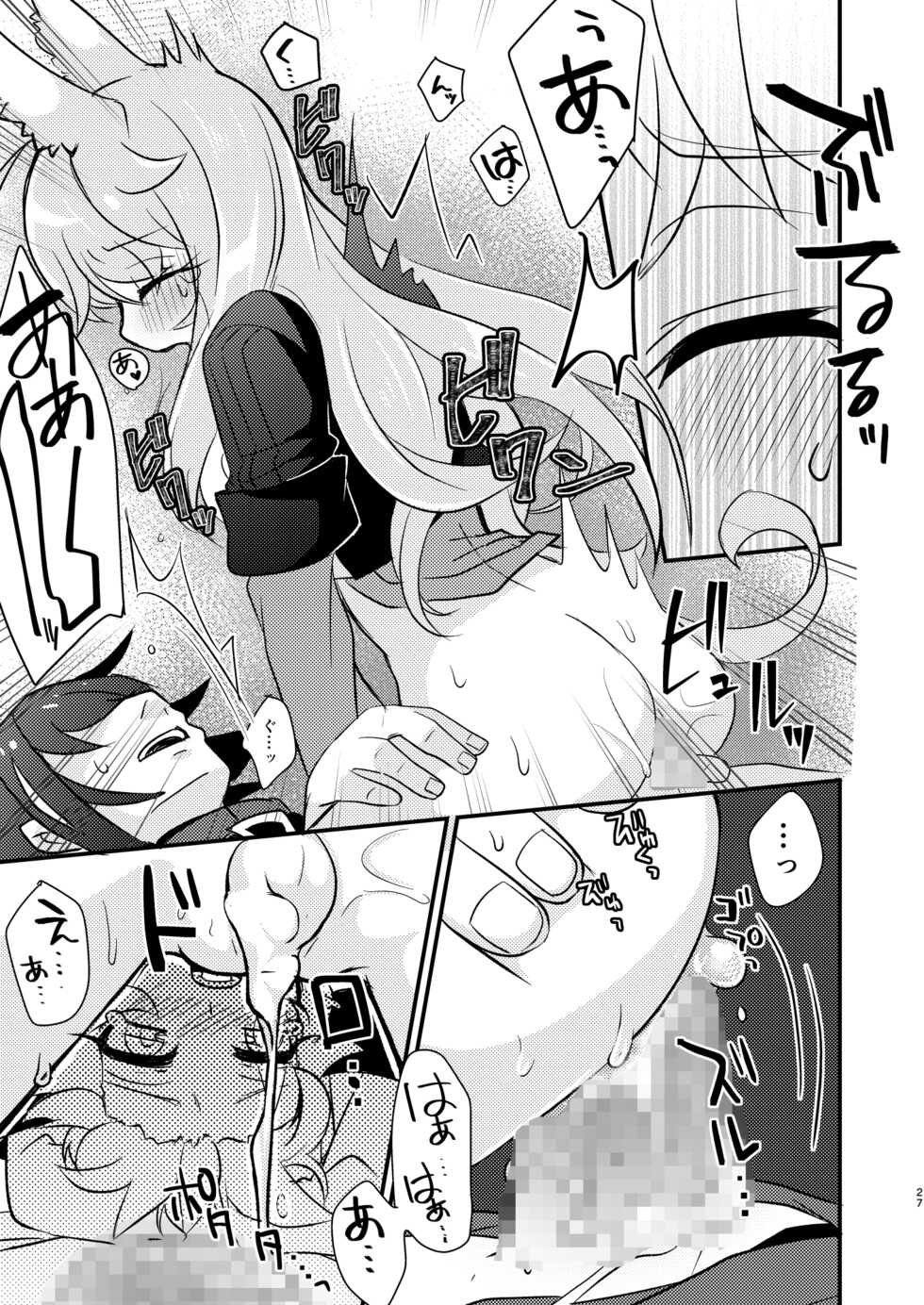 [Touri (Sano Akira)] Bukiyou na Douzyousya ga Nagusamete Kureru Hon (Blaster Master Zero) [Digital] - Page 30