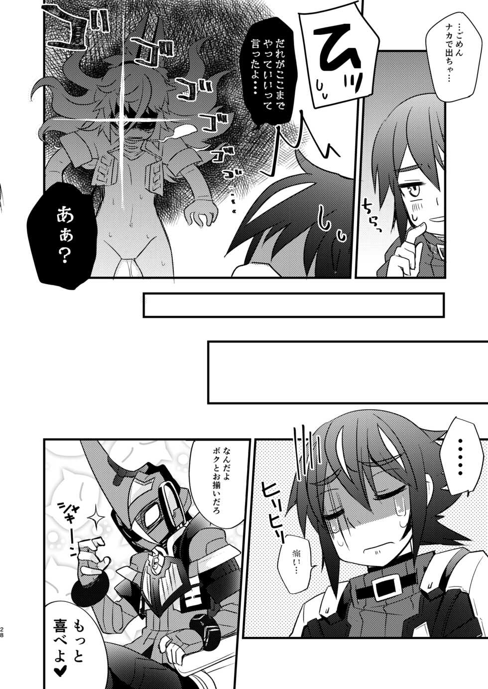 [Touri (Sano Akira)] Bukiyou na Douzyousya ga Nagusamete Kureru Hon (Blaster Master Zero) [Digital] - Page 31