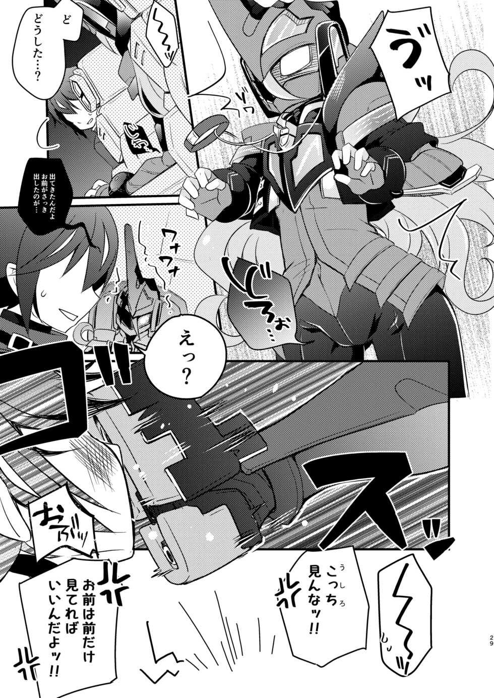 [Touri (Sano Akira)] Bukiyou na Douzyousya ga Nagusamete Kureru Hon (Blaster Master Zero) [Digital] - Page 32