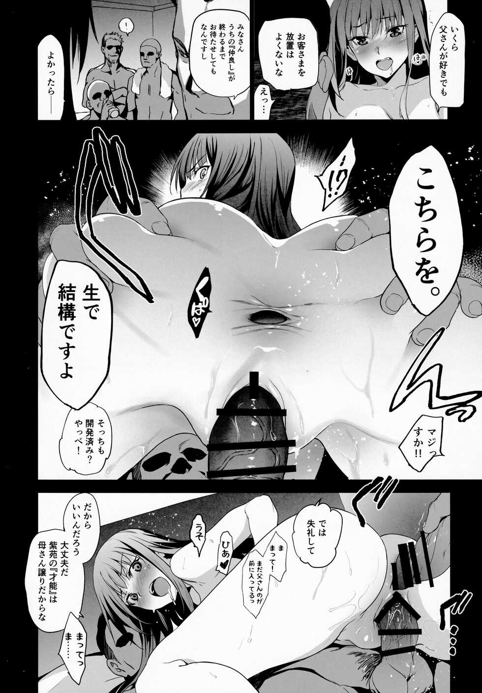 (C99) [Jingai Makyou (Inue Shinsuke)] Otonari no Nie - Chichi ni Enko o Shii Rareru Osananajimi - Page 24