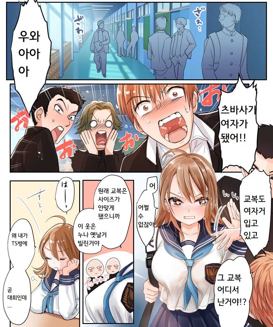 [Amuai Okashi Seisakusho (Shouya Iro, Seto Kouhei)] Yararetara Otoko ni Modorenaku Naru TS Musume ga Rape Ma ni Osowarete, Shojo o Mamorou to Hisshi ni Kobikobi Suru Ohanashi | 범해지면 남자로 돌아갈 수 없게 되는 TS녀가 강간마에게 습격당해, 처녀를 지키려고 필사적으로 아첨하는 이야기 [Korean] - Page 5