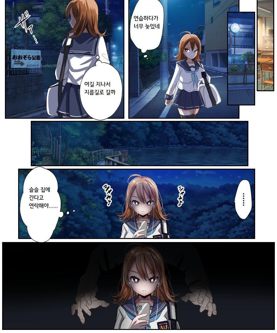 [Amuai Okashi Seisakusho (Shouya Iro, Seto Kouhei)] Yararetara Otoko ni Modorenaku Naru TS Musume ga Rape Ma ni Osowarete, Shojo o Mamorou to Hisshi ni Kobikobi Suru Ohanashi | 범해지면 남자로 돌아갈 수 없게 되는 TS녀가 강간마에게 습격당해, 처녀를 지키려고 필사적으로 아첨하는 이야기 [Korean] - Page 7