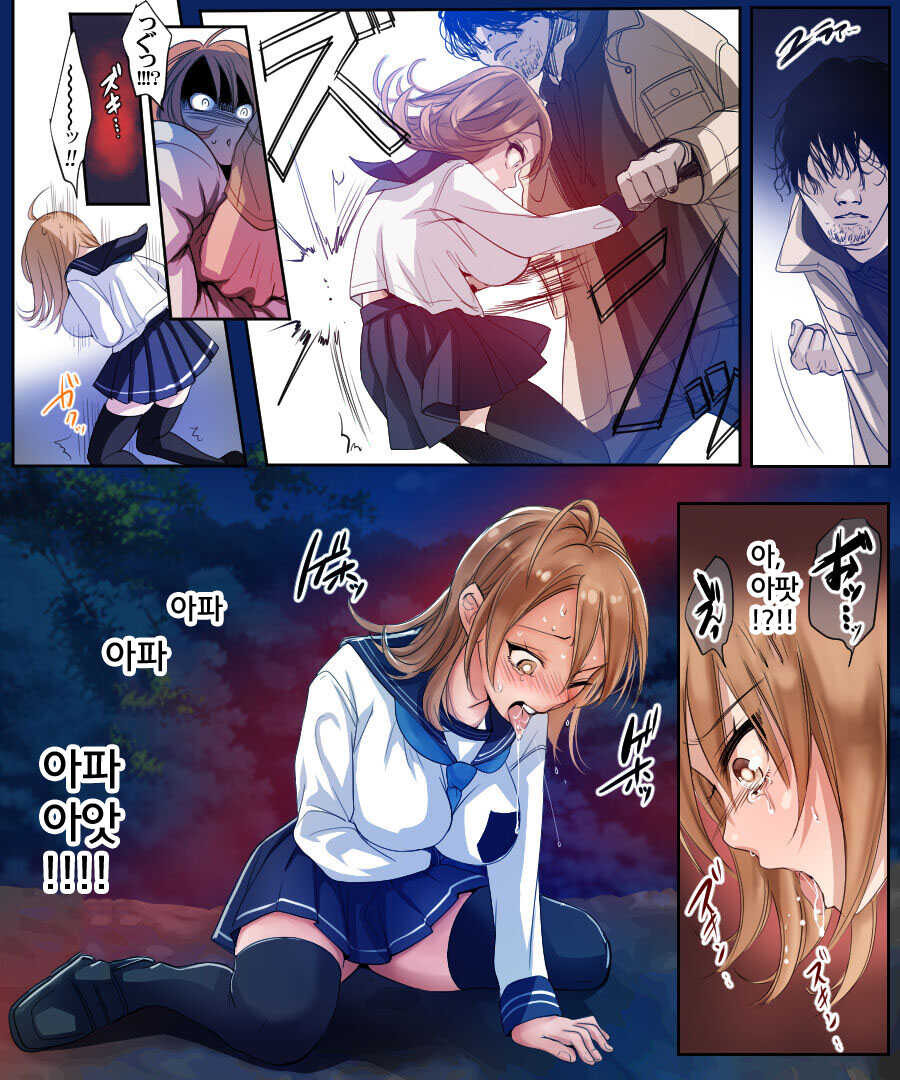 [Amuai Okashi Seisakusho (Shouya Iro, Seto Kouhei)] Yararetara Otoko ni Modorenaku Naru TS Musume ga Rape Ma ni Osowarete, Shojo o Mamorou to Hisshi ni Kobikobi Suru Ohanashi | 범해지면 남자로 돌아갈 수 없게 되는 TS녀가 강간마에게 습격당해, 처녀를 지키려고 필사적으로 아첨하는 이야기 [Korean] - Page 10