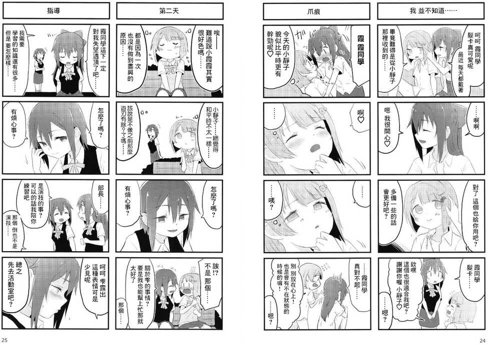 (C99) [CoCodesu. (Asu)] Hello, This is ME (Love Live! Nijigasaki High School Idol Club) [Chinese] [win98汉化组] - Page 13