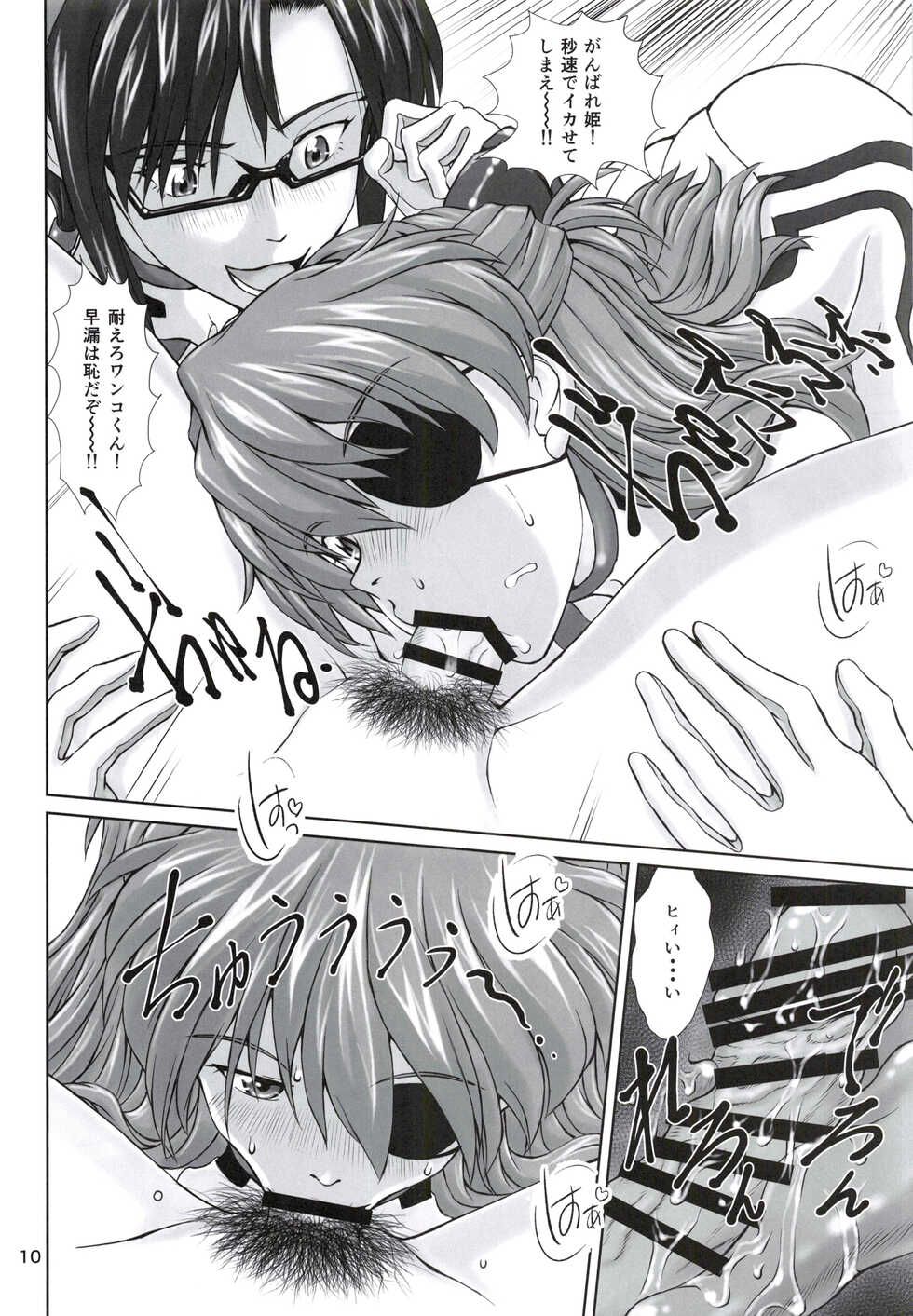 [TENGU NO TSUZURA (Kuro Tengu)] 0208 (Neon Genesis Evangelion) - Page 9