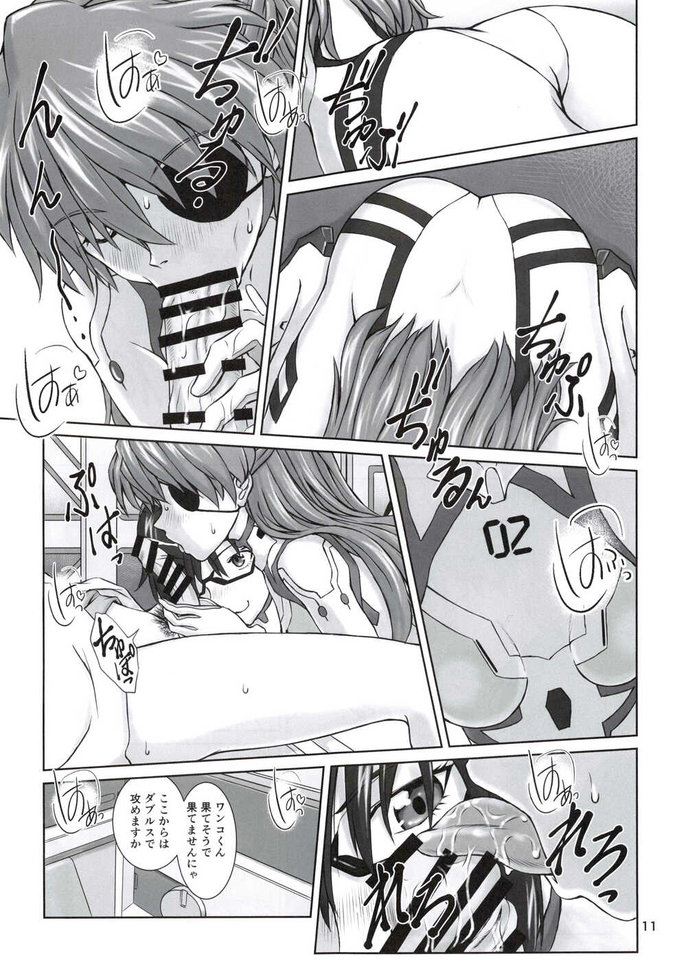 [TENGU NO TSUZURA (Kuro Tengu)] 0208 (Neon Genesis Evangelion) - Page 10