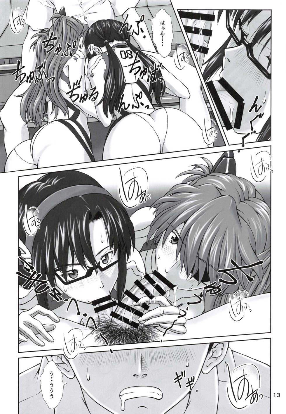 [TENGU NO TSUZURA (Kuro Tengu)] 0208 (Neon Genesis Evangelion) - Page 12