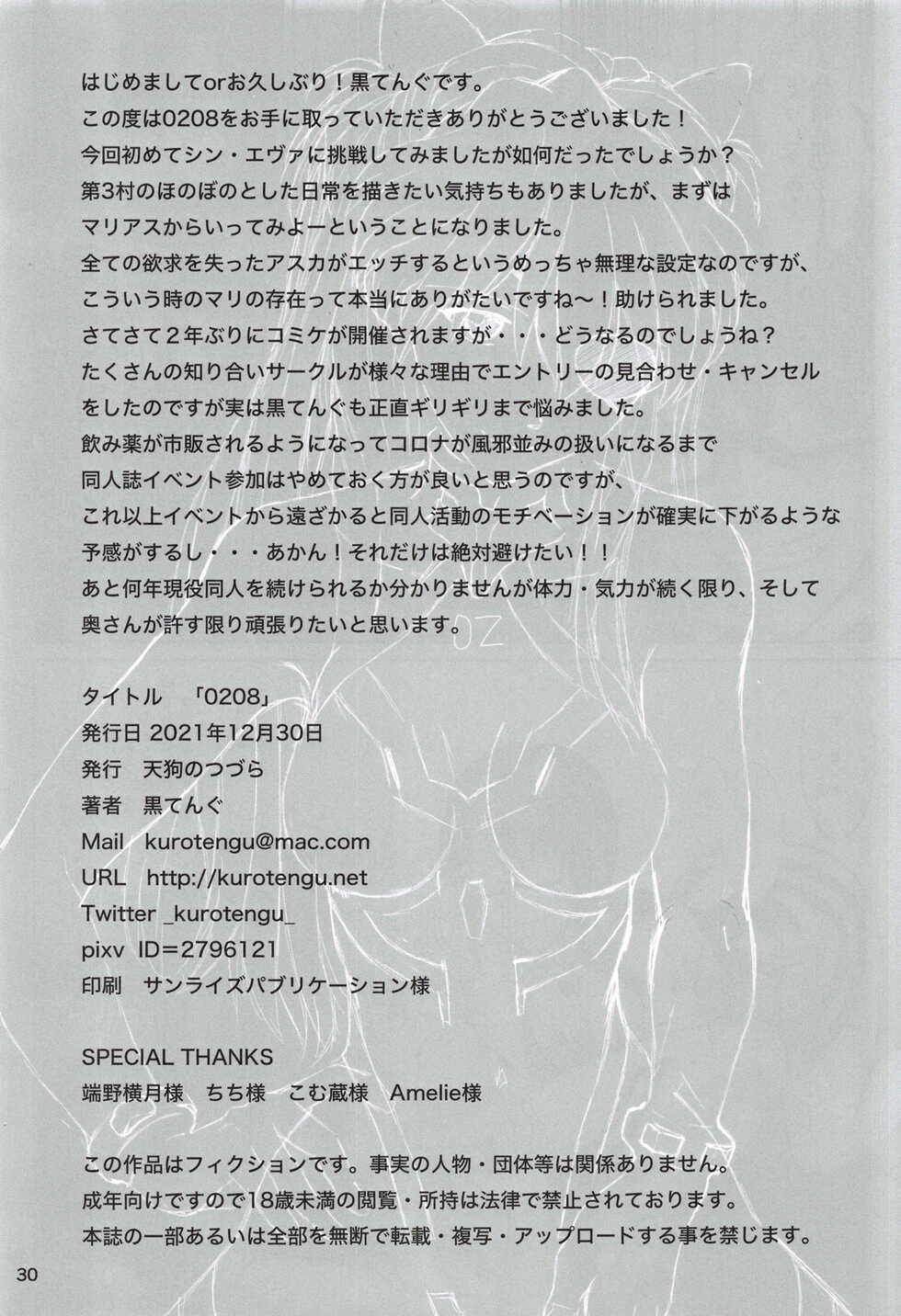 [TENGU NO TSUZURA (Kuro Tengu)] 0208 (Neon Genesis Evangelion) - Page 29